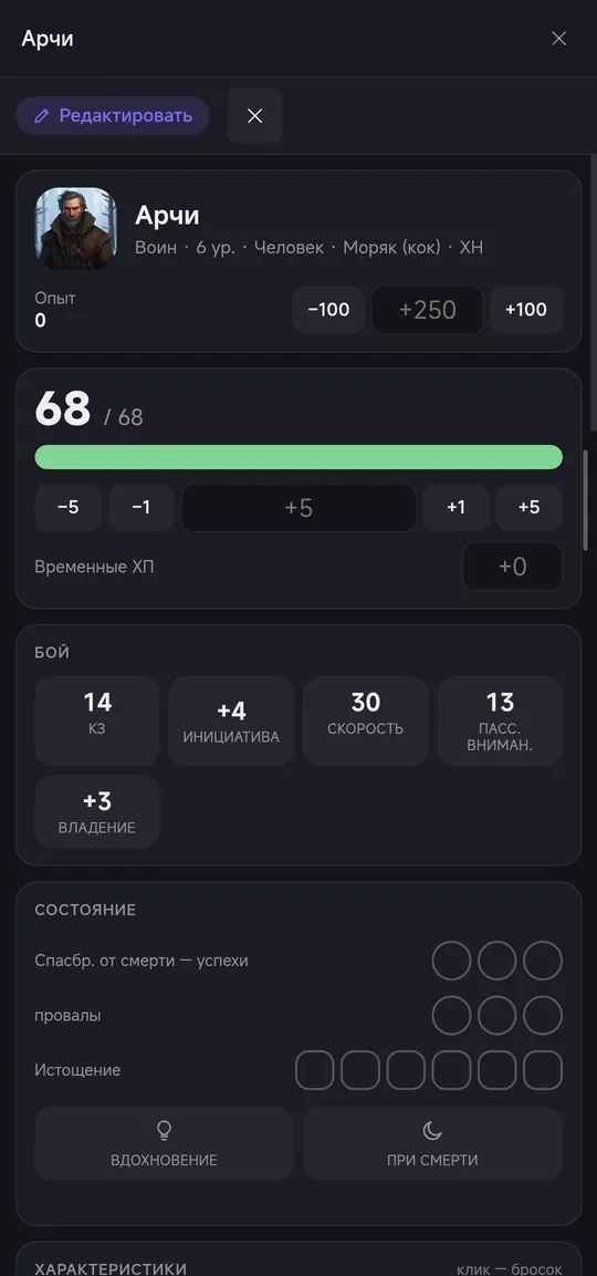 Лист персонажа на телефоне во весь экран: портрет, класс и уровень, полоса хитов, блок боя